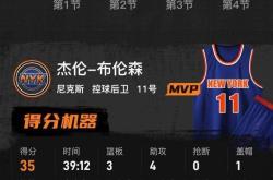 金年会NBA总决赛赛程吃紧；多伦多猛龙集结日防线松动；态度坚定；数据趋势出现新变化的简单介绍