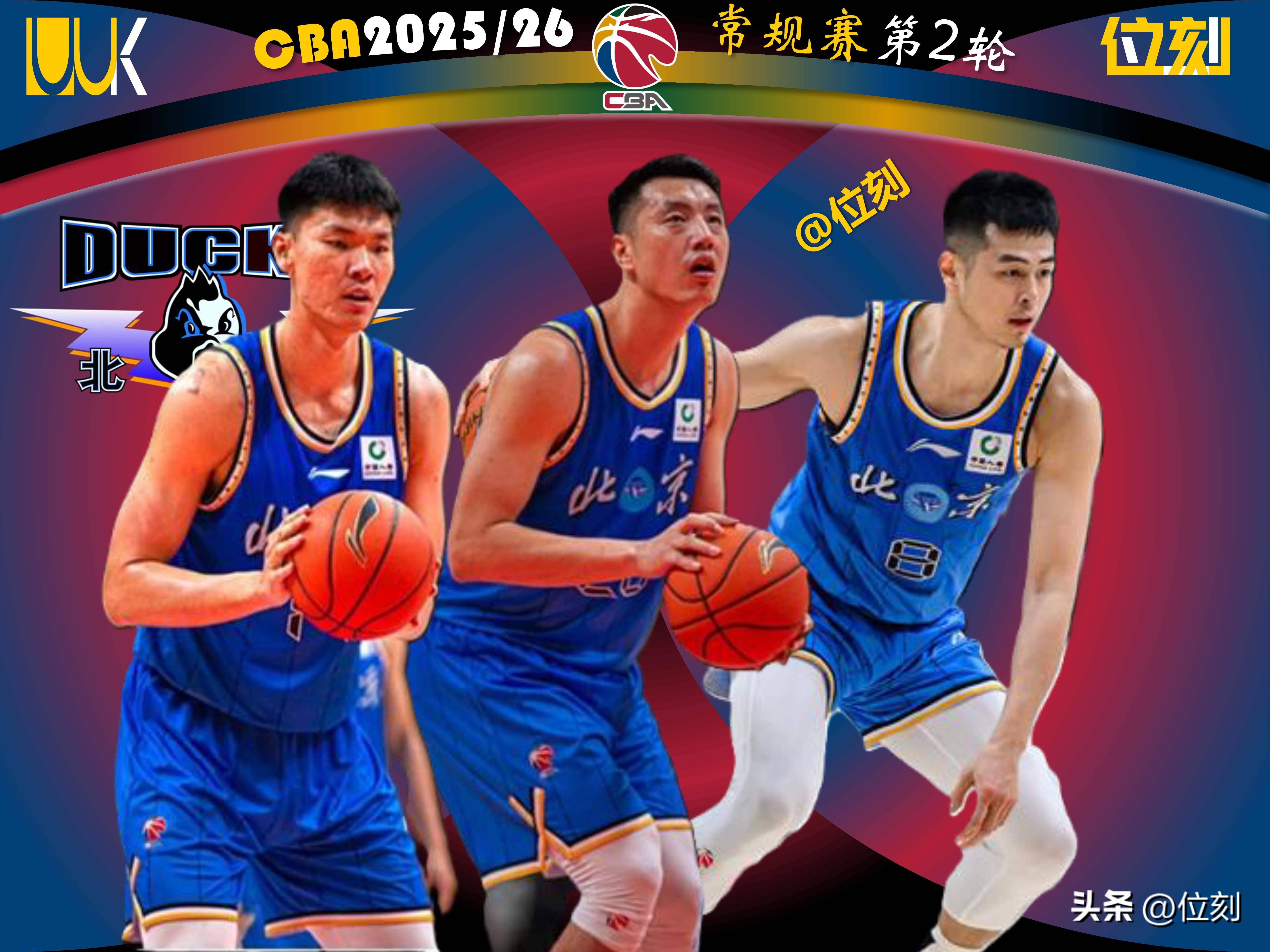 北京首钢男篮最新